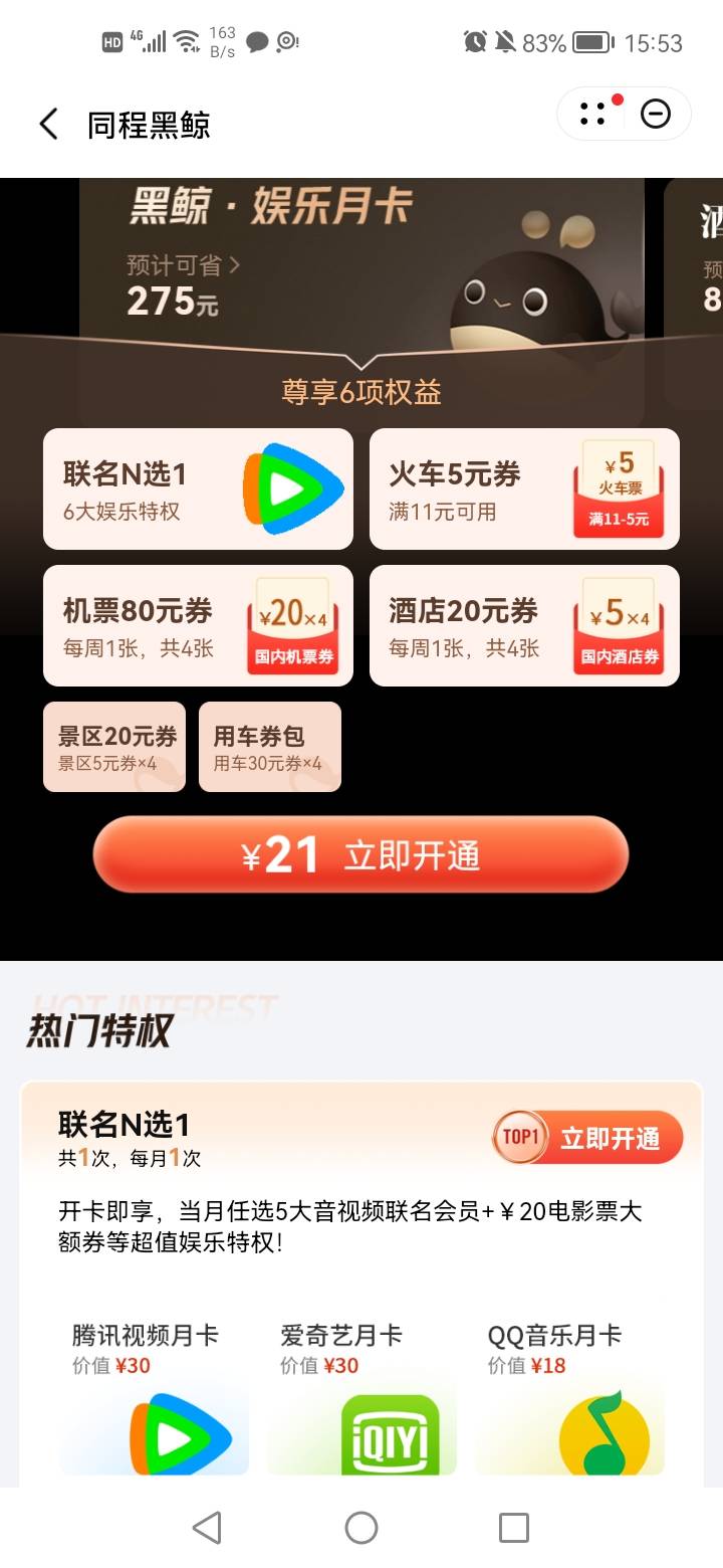 大米买不了，买个会员


38 / 作者:不改旧模样 / 