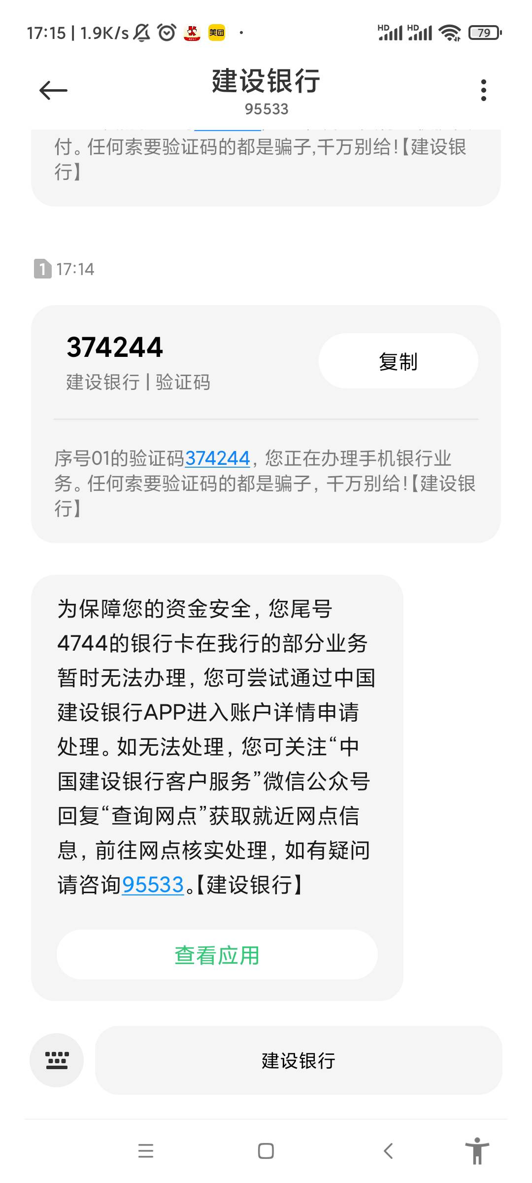 我真是:)了，刚转8000直接把卡封了，秒封，真是cs啊，我还先试了一笔2000的

91 / 作者:平西将福 / 