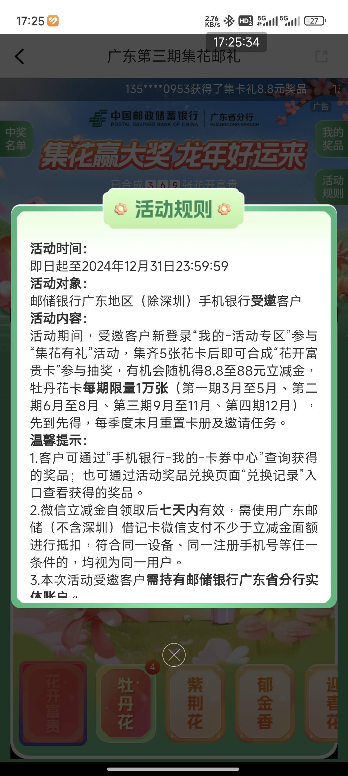 分享邮储App广东三个活动（特邀）
路径：邮储App→生活→左上角切换东莞→本地服务
①66 / 作者:羲皇在卡农 / 