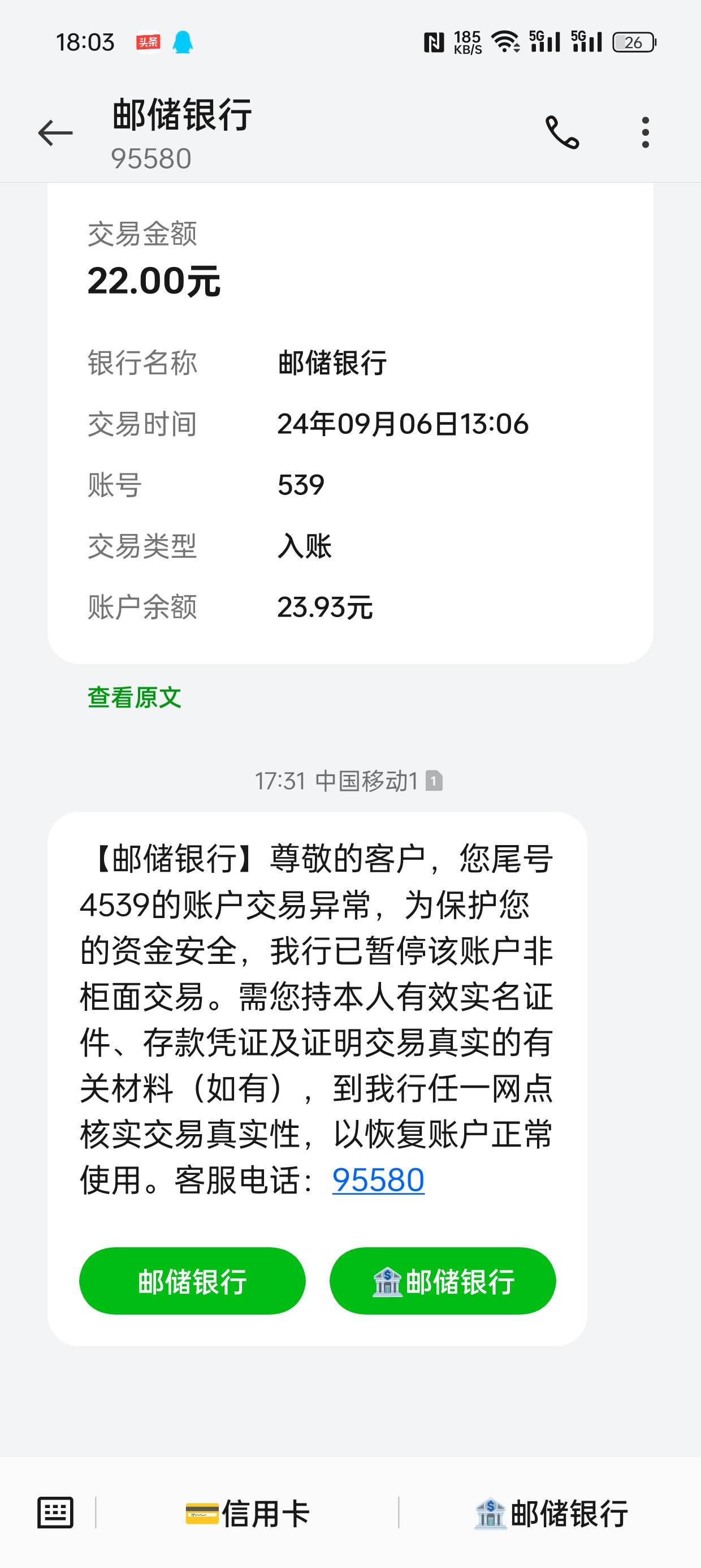 邮储突然非柜三张，什么都没干，不用你了，用民生，还能自己调非柜限额


56 / 作者:我好痒阿 / 