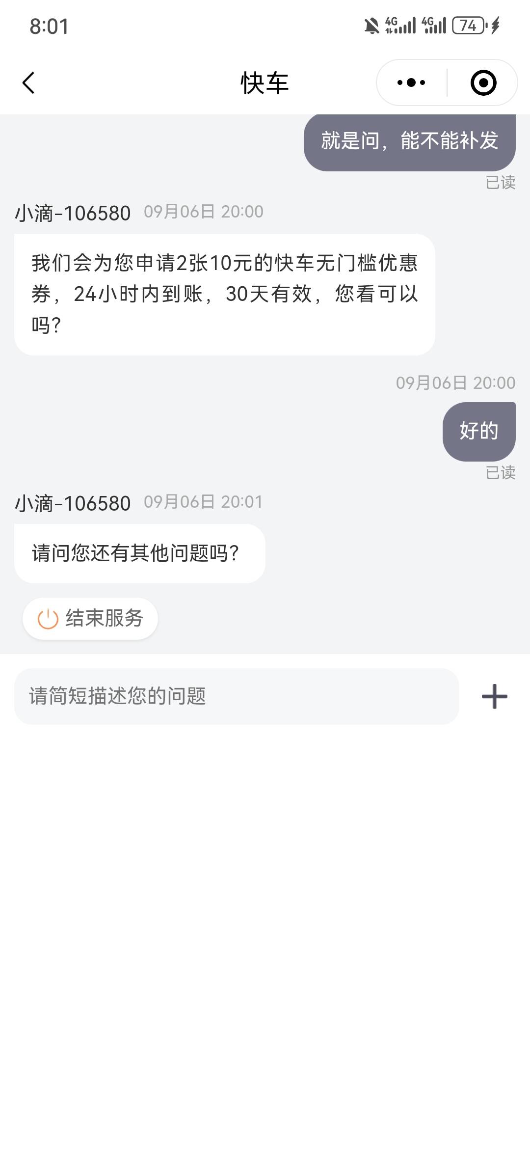 坏了，干啥都想申请，没想到滴滴还真给


82 / 作者:浮夸11111 / 