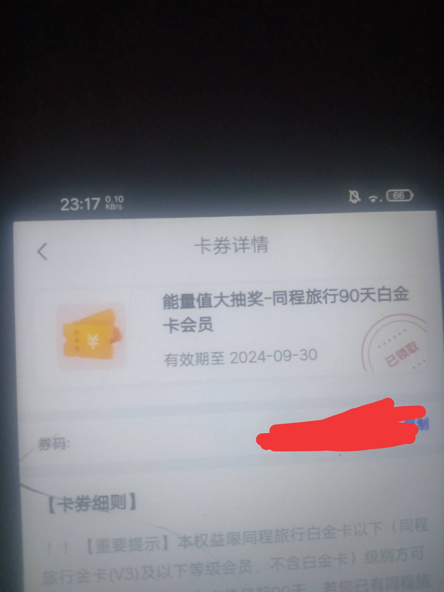 中信的同城白金卡值钱嘛老哥们

96 / 作者:宝，我没有钱了 / 