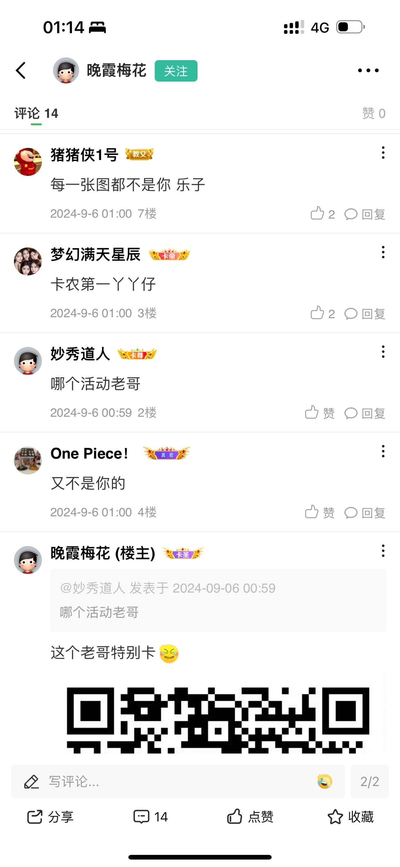 好好好 管理拉人头不管是吧 明天就去跟110举报不作为

1 / 作者:せん / 