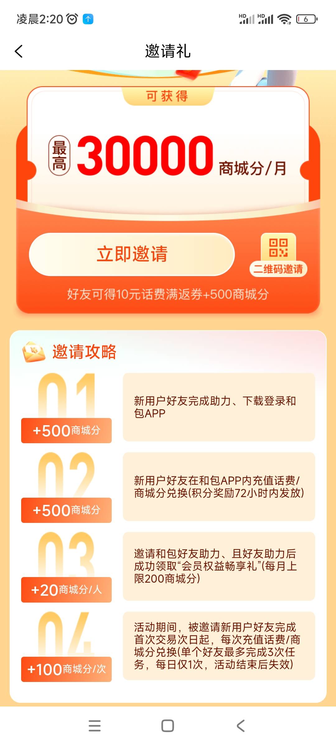 和包人人300 ，多号3000
和包拉人老哥们赶紧破解号段啊，着急给卡商送钱，拉一个500分20 / 作者:芳草莲生 / 