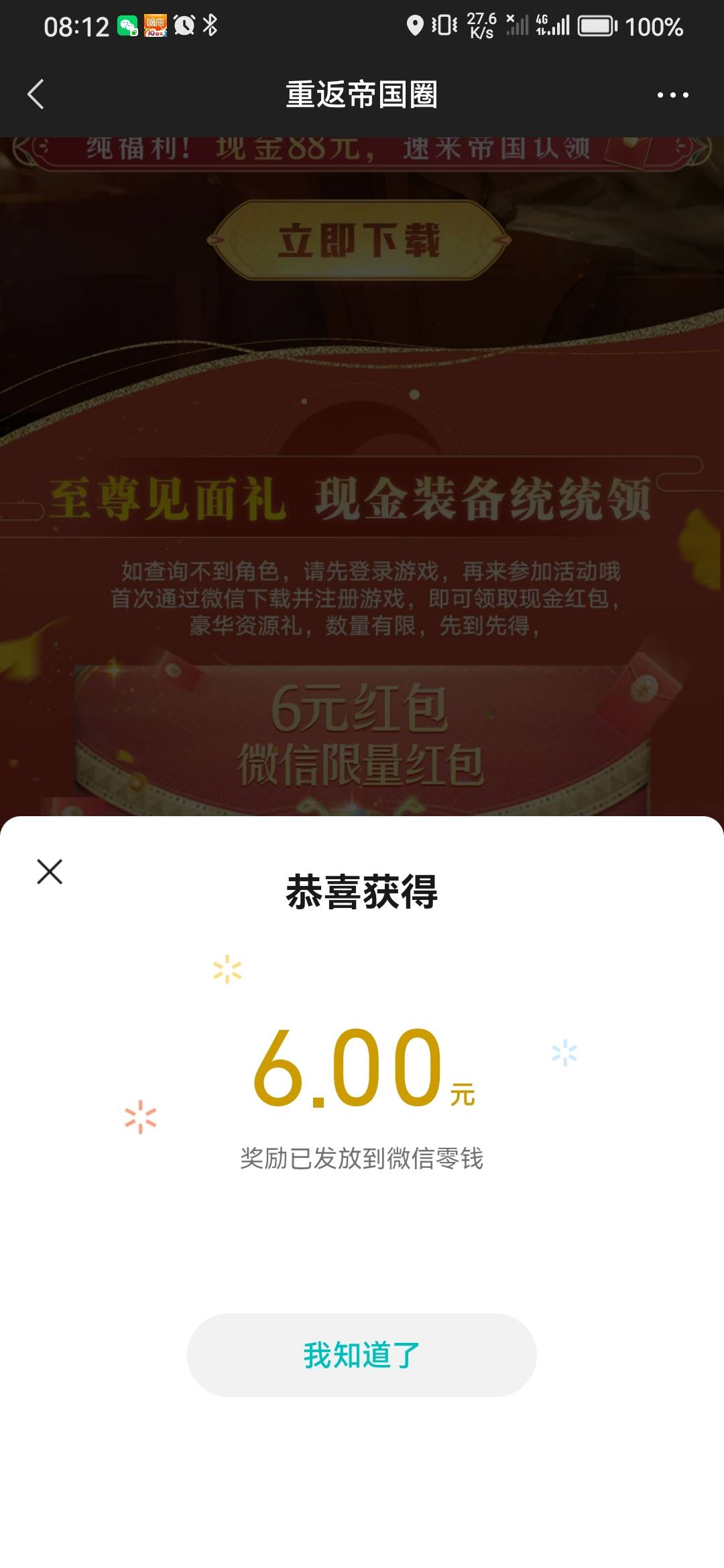 重返第三个链接补包了

50 / 作者:玩玩罢了 / 