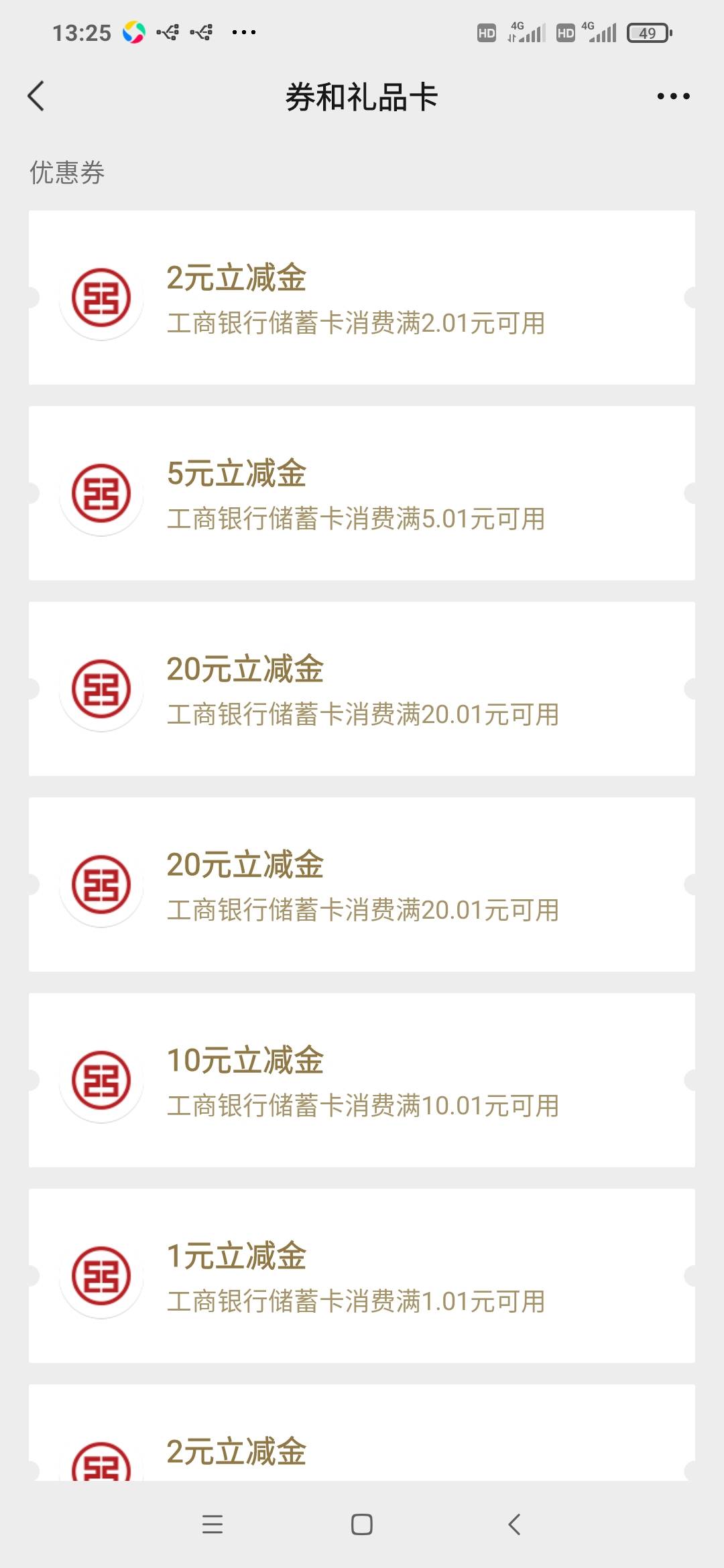 广州工行毕业了，同实名6v一共516，任务平台花了230



89 / 作者:我爱看动画片 / 