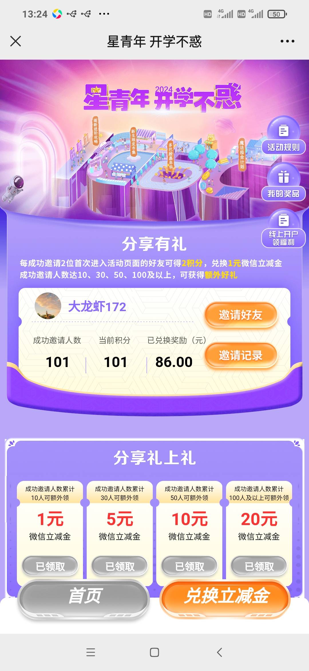 广州工行毕业了，同实名6v一共516，任务平台花了230



81 / 作者:我爱看动画片 / 