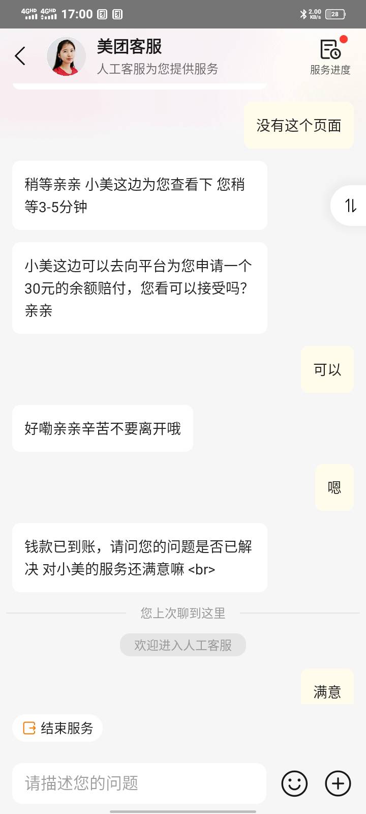 没钱吃饭薅点美团的吧！没办法了

34 / 作者:eeeuuhaaj / 