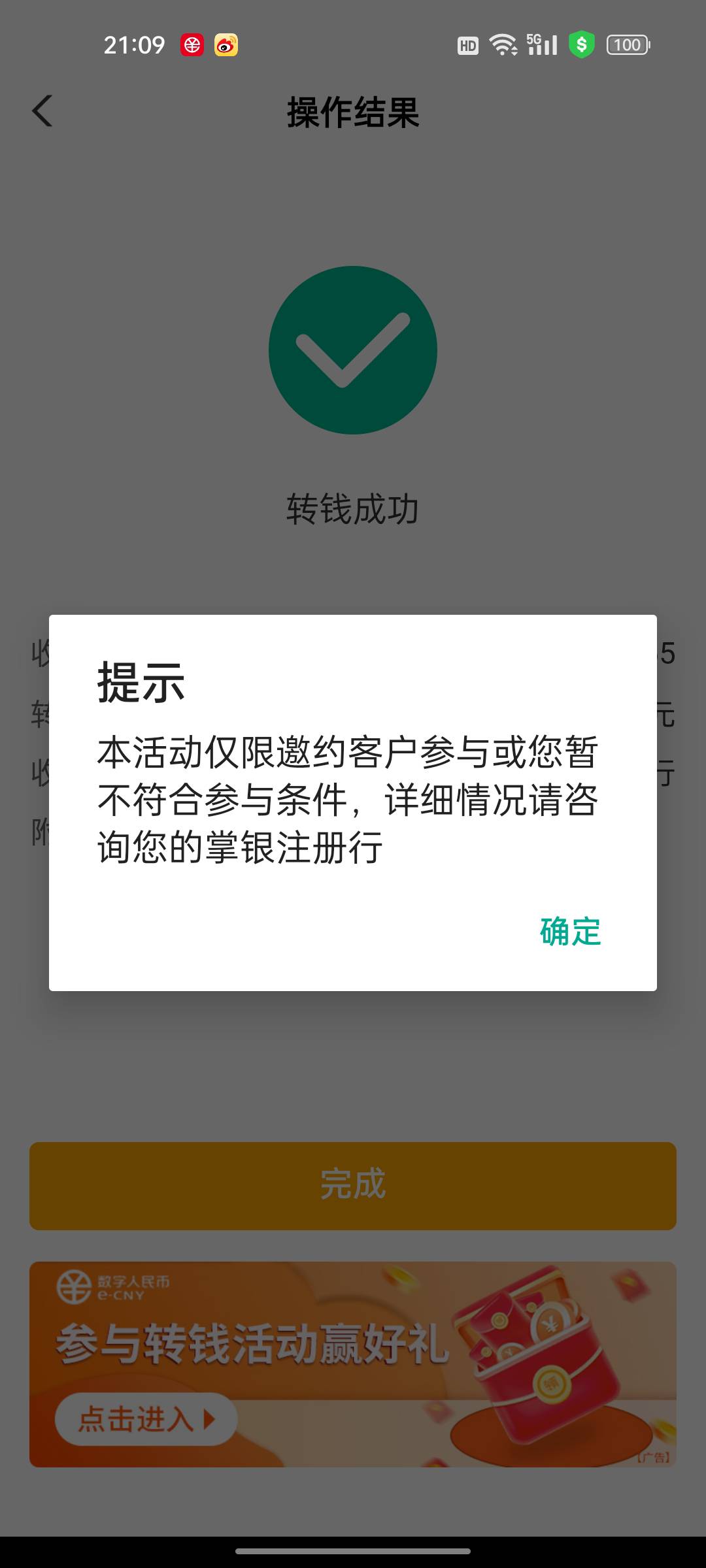 农行数币转账10毛

48 / 作者:热了上上课上课 / 