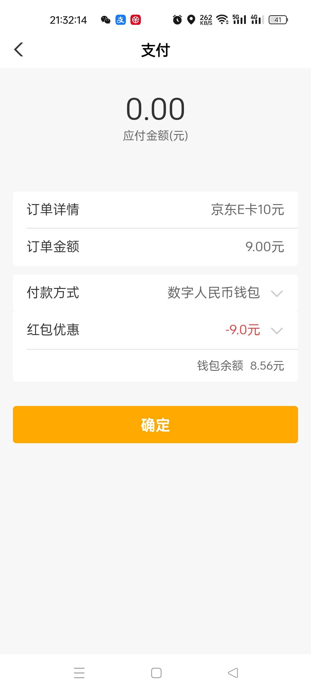 农行数币转账得的10，在小豆乐园买了10e卡。花了9+1000多豆，还剩1数币

33 / 作者:柳下行 / 