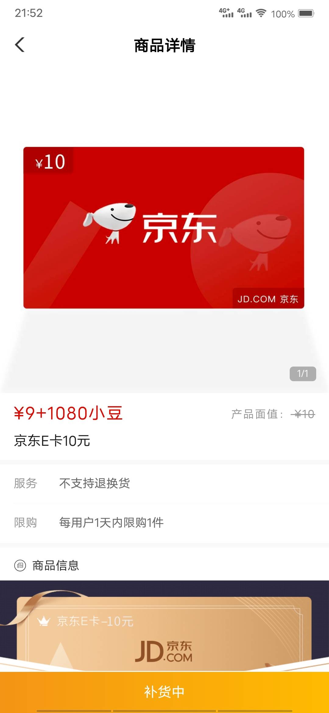 我靠！

73 / 作者:Gtd8 / 