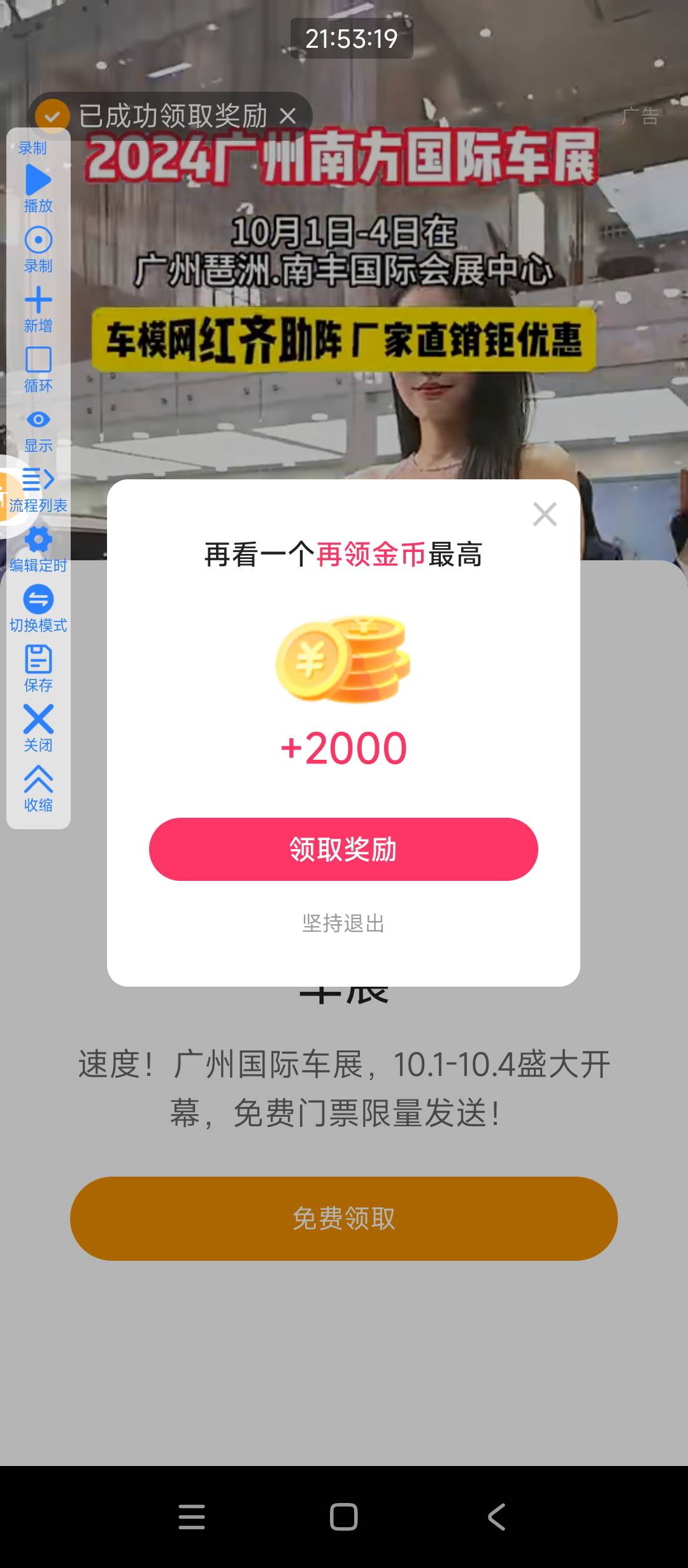 快手点赞连点器评论（快手 连赞）