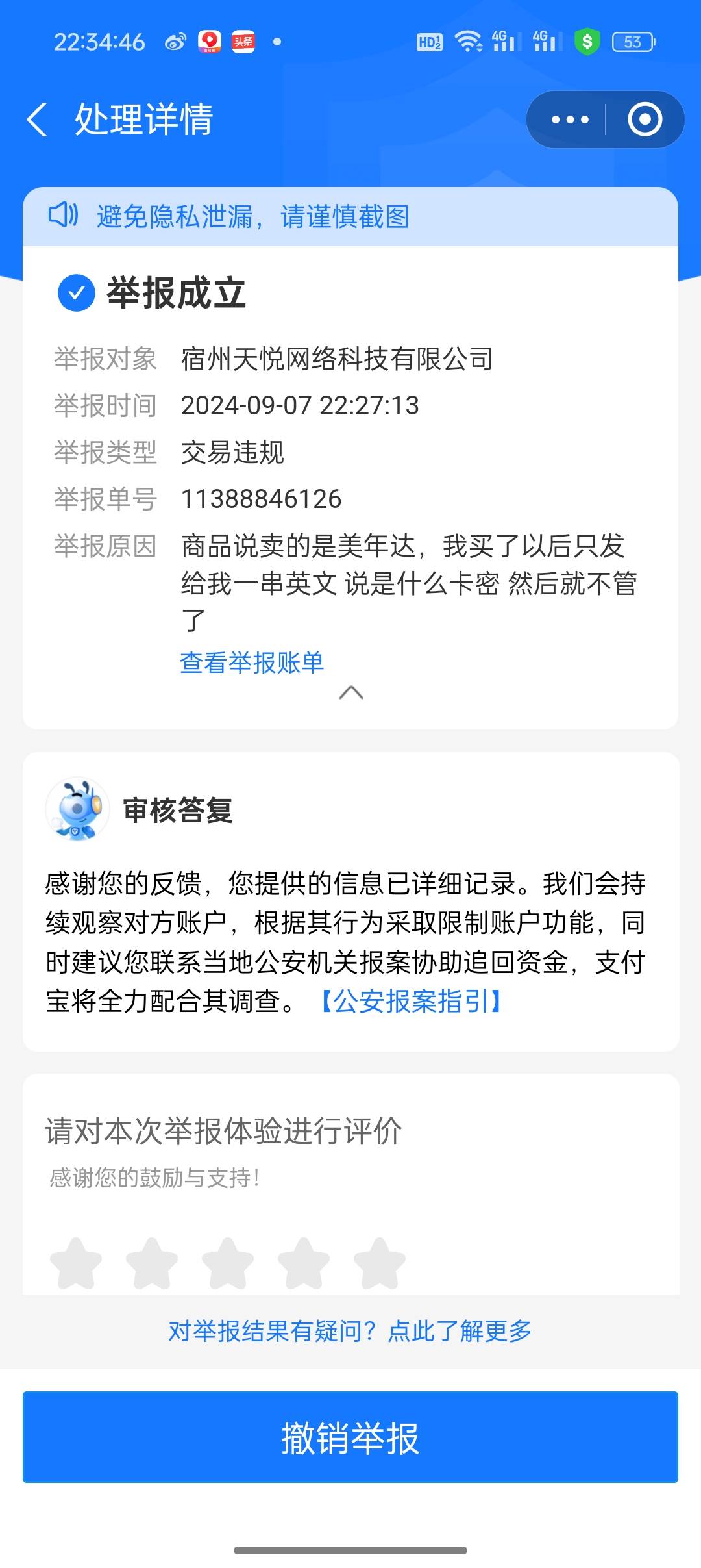 成立了会退钱吗，124买了100个美年达 感觉有点黑心但是没有证据

17 / 作者:她说彩礼88万 / 