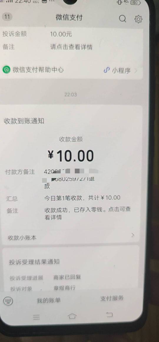 举报椰子，充了10不来码，给我退了。

34 / 作者:章鱼哥哥蓝猫 / 