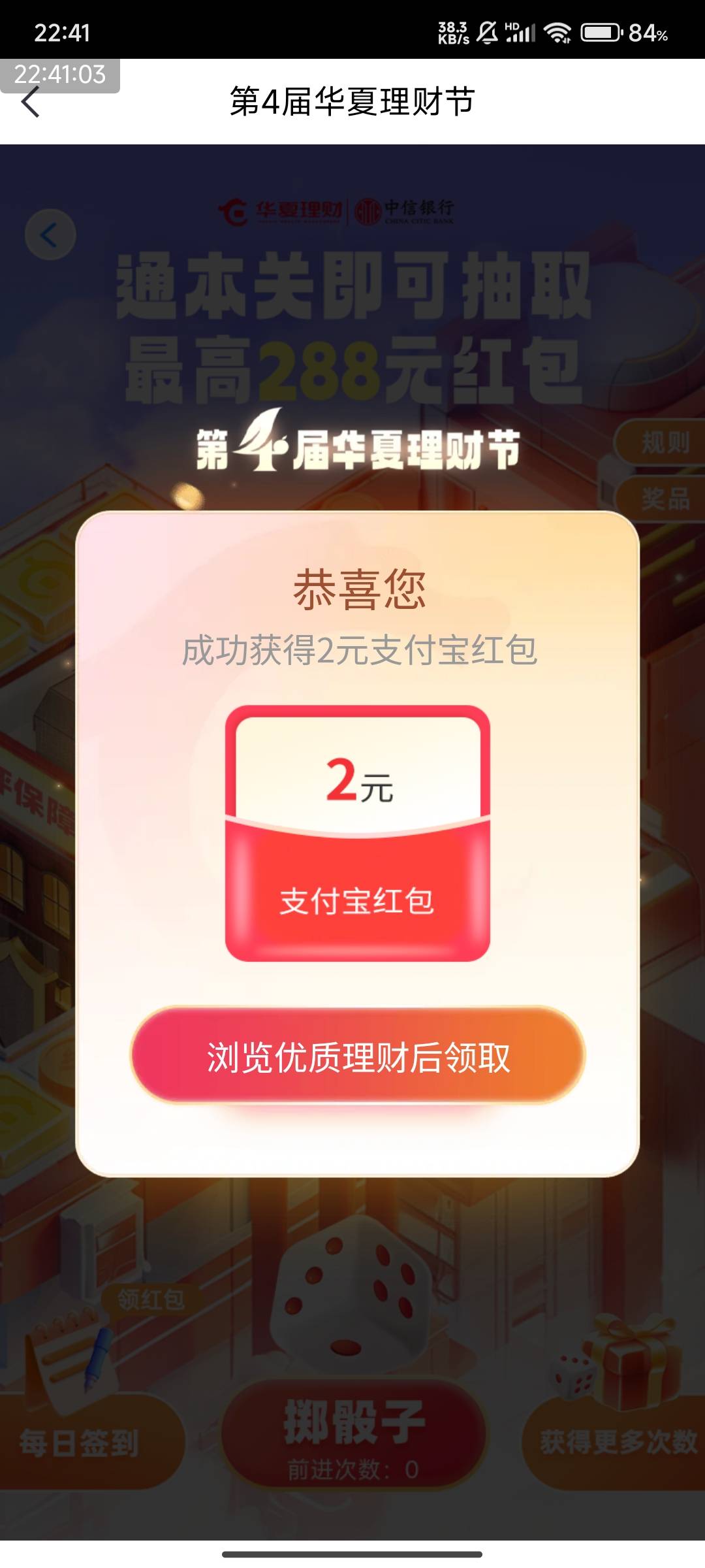 中信，这个活动竟然有2毛？


68 / 作者:123初心 / 