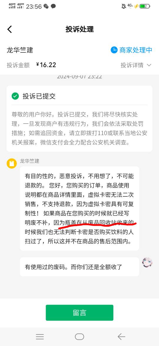 居然是lj堆里捡来的，然后卖给老哥们 

14 / 作者:起风了饿 / 