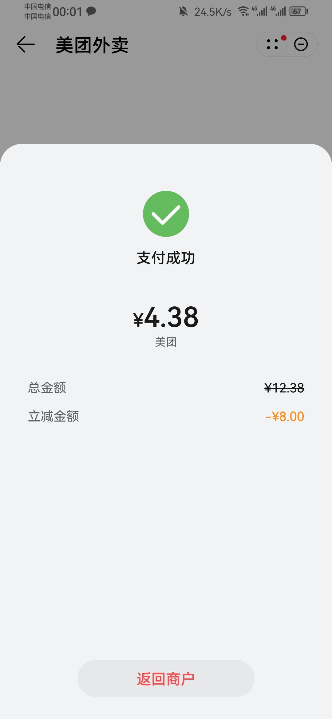 一发入魂，早用早享受，昨天好像下午2点名额就被用完了

9 / 作者:橘子是只喵 / 