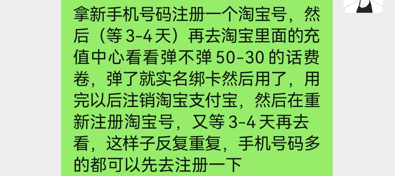 淘宝50-30话费，没弄的速度弄


24 / 作者:A仙仙仙 / 