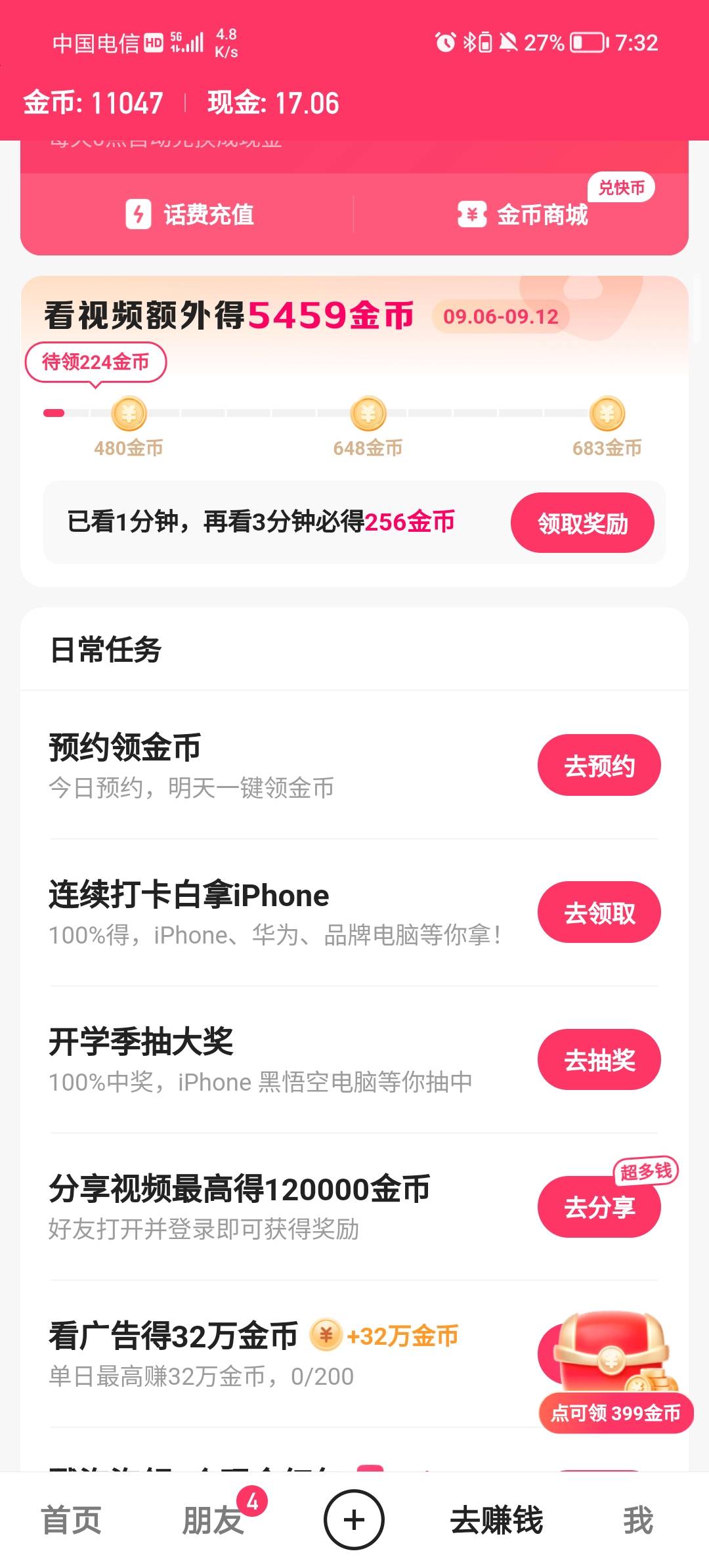 快手连续签到拿iPhone


0 / 作者:今晚吃口水餐 / 