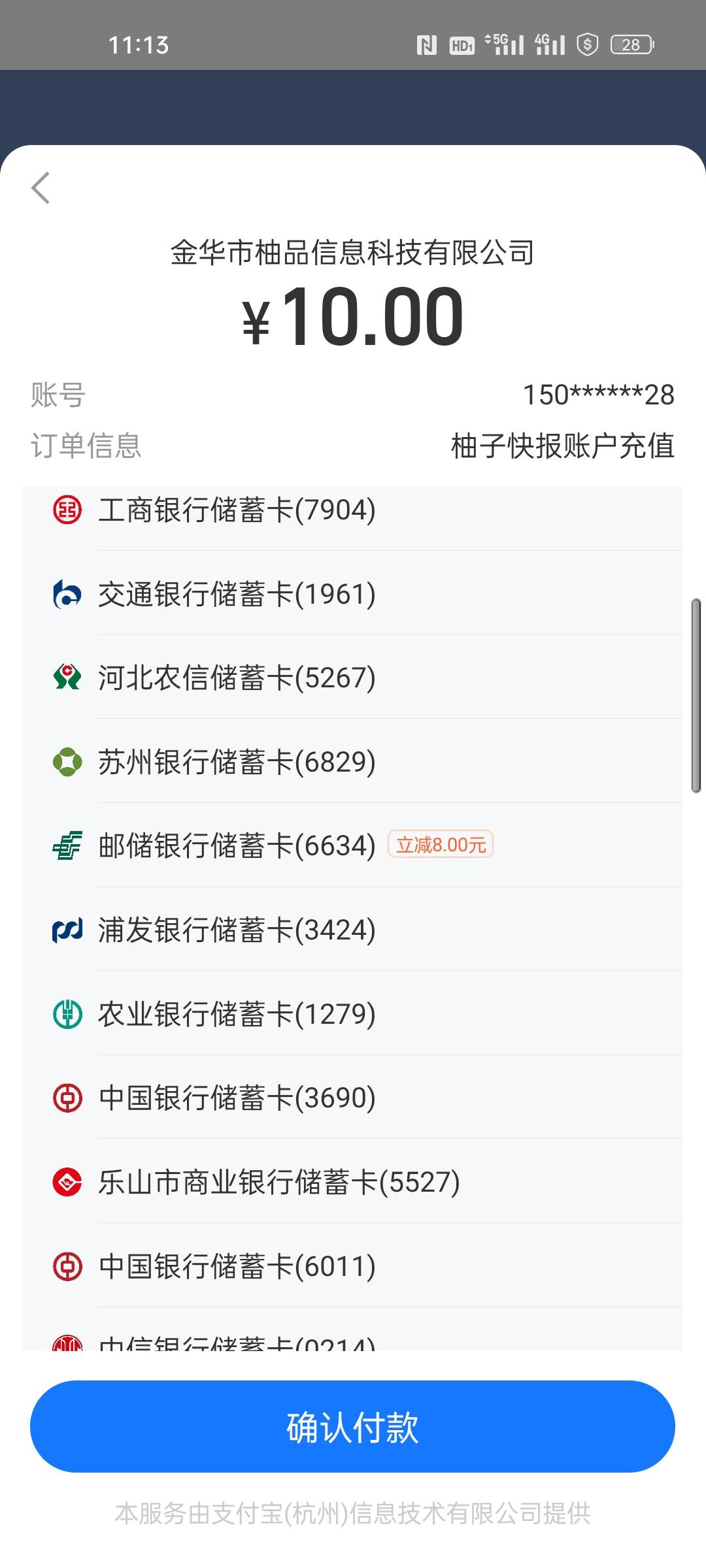 首发  邮储8  人人都有    就是卡非柜了  不知道是哪啊  

88 / 作者:唐山大屌男神 / 