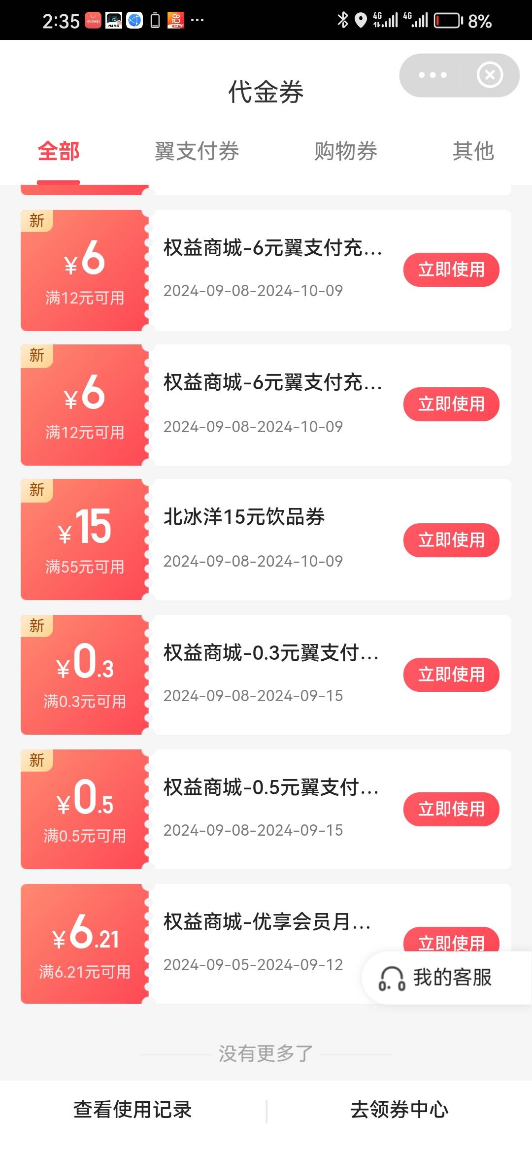 翼支付这个话费是只能充值电信，还是移动联通都可以充值

21 / 作者:总在水里游躺 / 