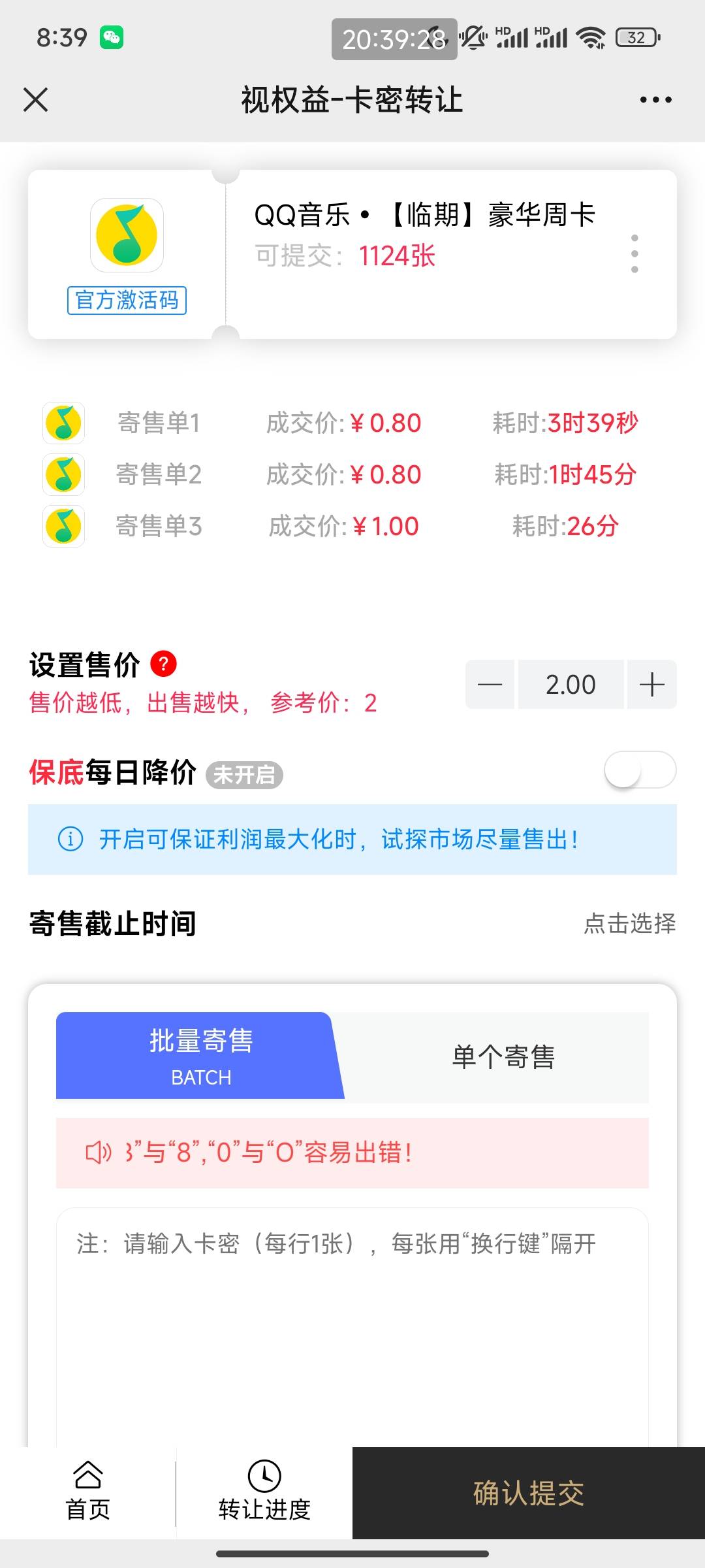 这玩意这么便宜吗，还怎么出啊

64 / 作者:上等人小嘀咕 / 