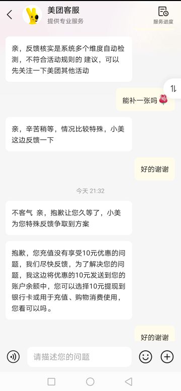 发个宇宙无敌毛，美团点客服，手机充值那个业务，接通客服发收到的短信图，然后我打码92 / 作者:拉吧上面大佬 / 