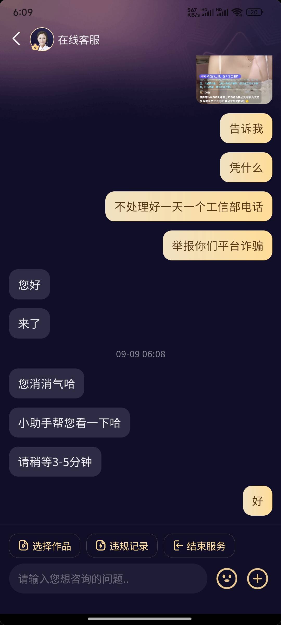 完了 没账号白嫖主播聊天了


30 / 作者:好好好649 / 