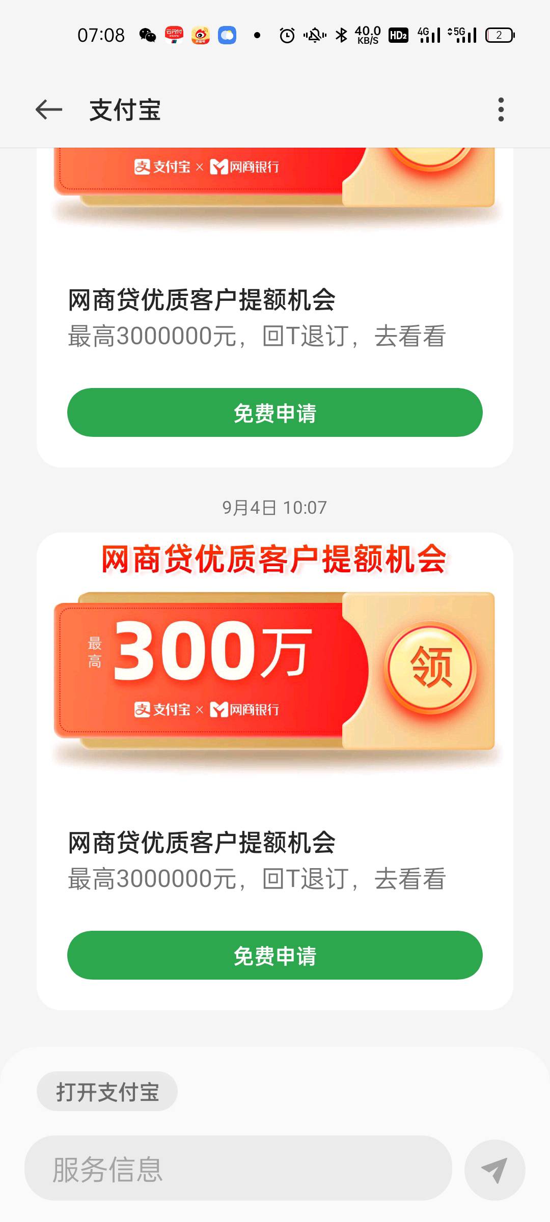 这网商贷最近老是给我发短信，今天上去一看给了3000，不会查我征信吧


21 / 作者:从头开始1a / 