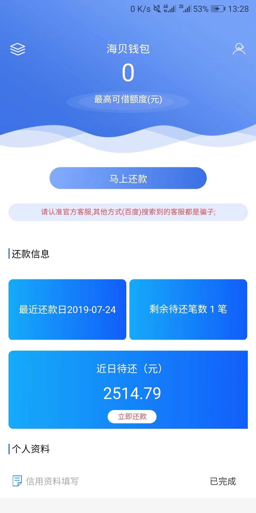 我的第一个下款的口子是 闪银 你们呢？挺怀恋的

11 / 作者:乔乔Aa / 