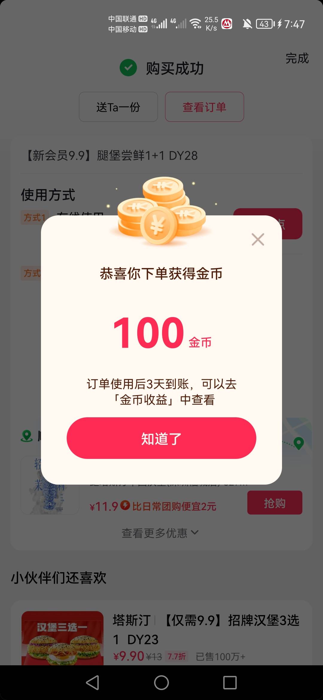 说好的下单30万金币的，下完以后只有100

3 / 作者:安心借 / 