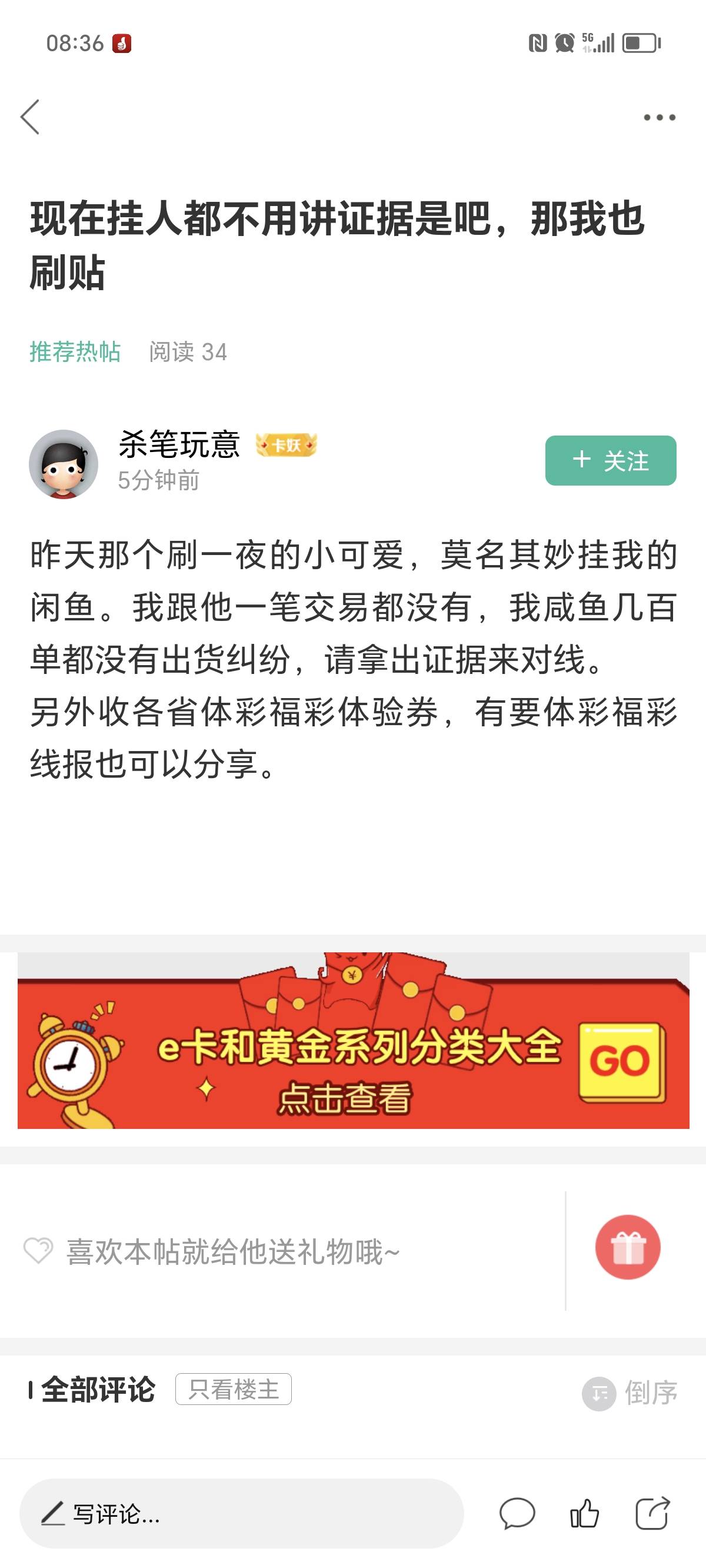 23点14分，真可怜，又有人被骗了。
0点，发了6-7条，看来被骗挺多，表示同情，感同身56 / 作者:岁月无痕123 / 