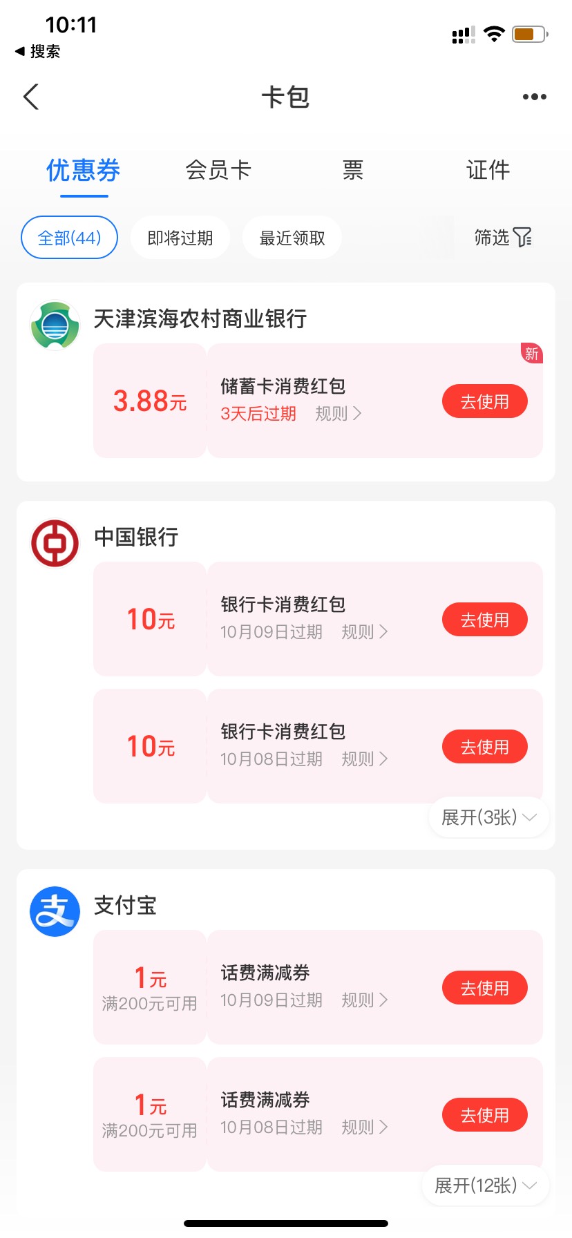 扫支付宝那个红包码，有3.88，码就不发了，自己去找吧


84 / 作者:守护绝伦 / 