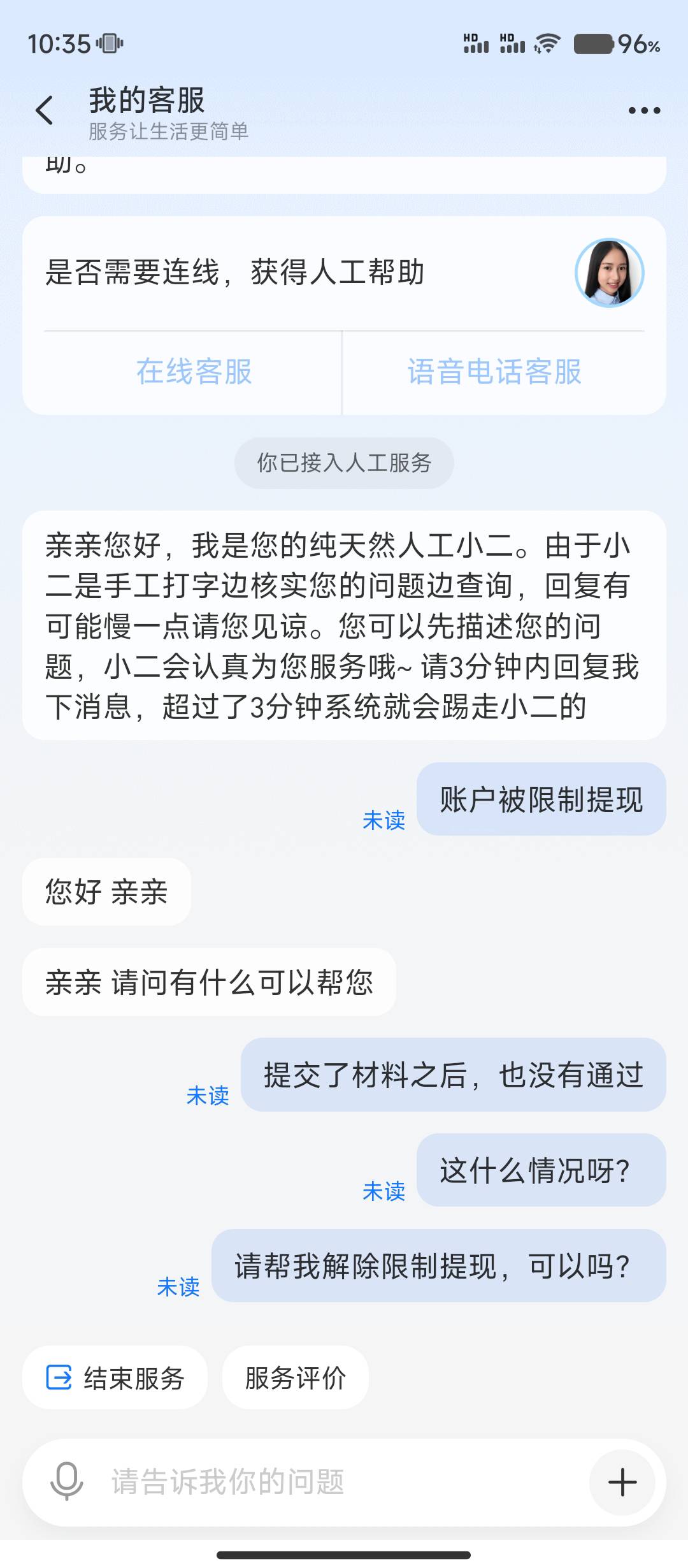 支付宝被限制提现死马当活马医找在线客服看看能不能解开

94 / 作者:男儿豪气冲天 / 