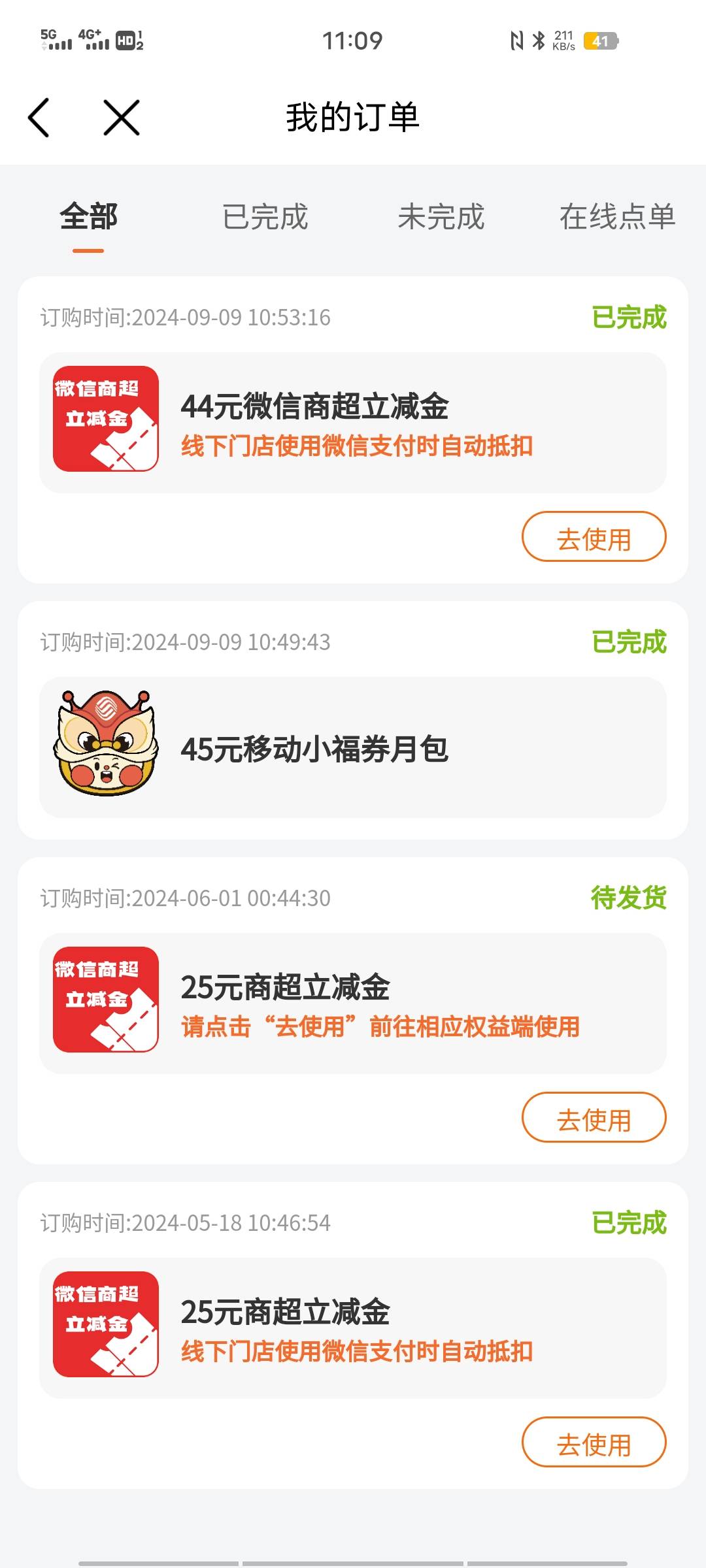 东莞老哥的福利其他的我不知道能不能开这个APP，有一个小福卷。首次开通45立马返13，13 / 作者:我爸基督教 / 