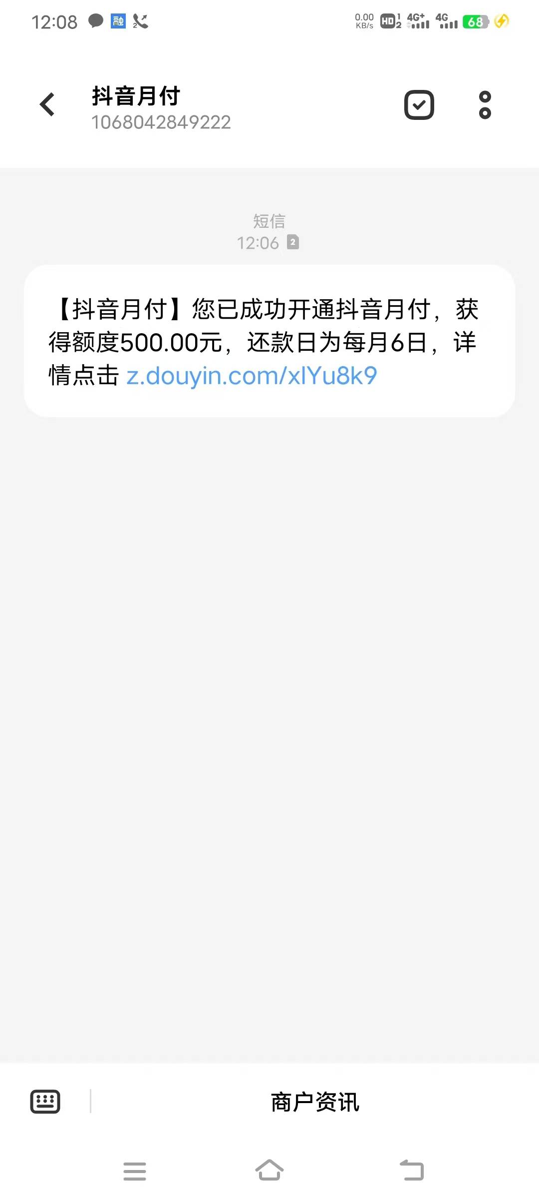 刚下款的抖音约付给了500
之前用过一次给了1000用完半年了，这次给了500额度
在今日头45 / 作者:跑腿员 / 