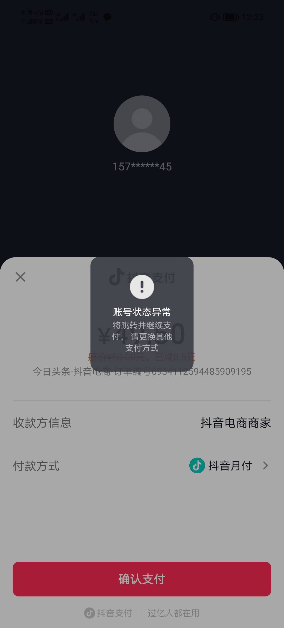 刚下款的抖音约付给了500
之前用过一次给了1000用完半年了，这次给了500额度
在今日头49 / 作者:Myc。 / 