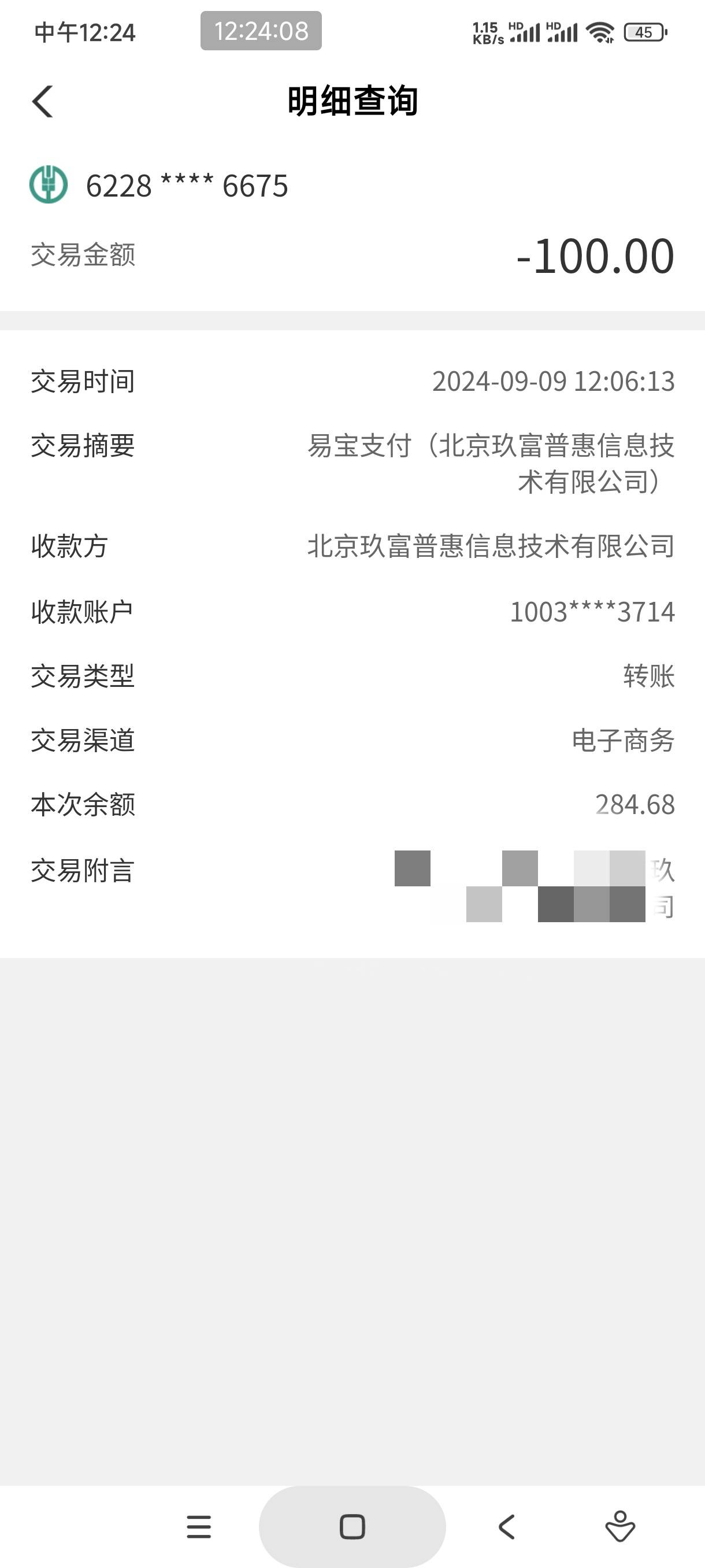 玖富万卡这么牛？？？
直接通过易宝钱包的快捷支付扣钱



58 / 作者:怀念以前 / 