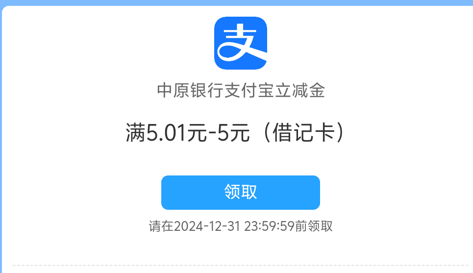 中原银行支付宝有没有要的 我用不了

39 / 作者:情风徐来 / 