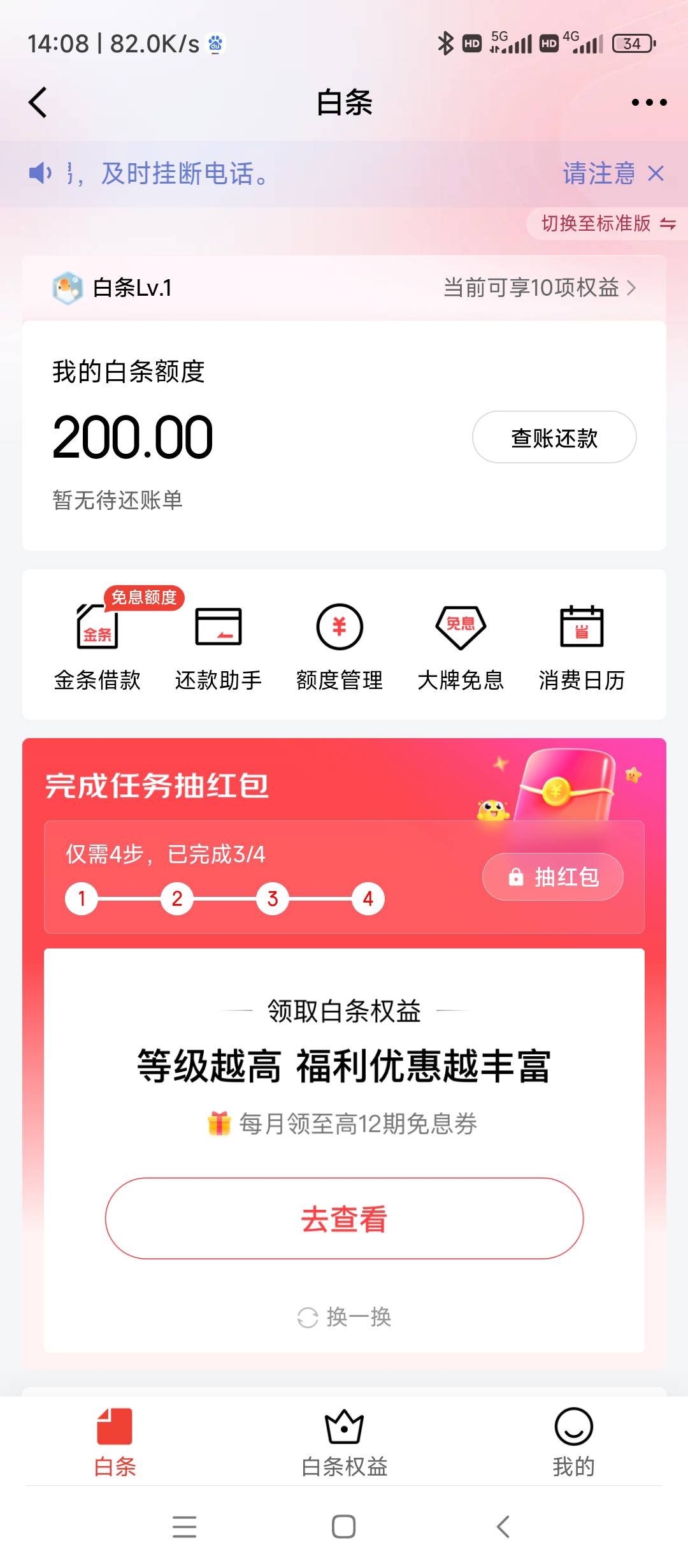 东哥给了200白条，能买很多馒头，京东金融里开的，别问征信，问就是呆账

6 / 作者:血落之舞 / 