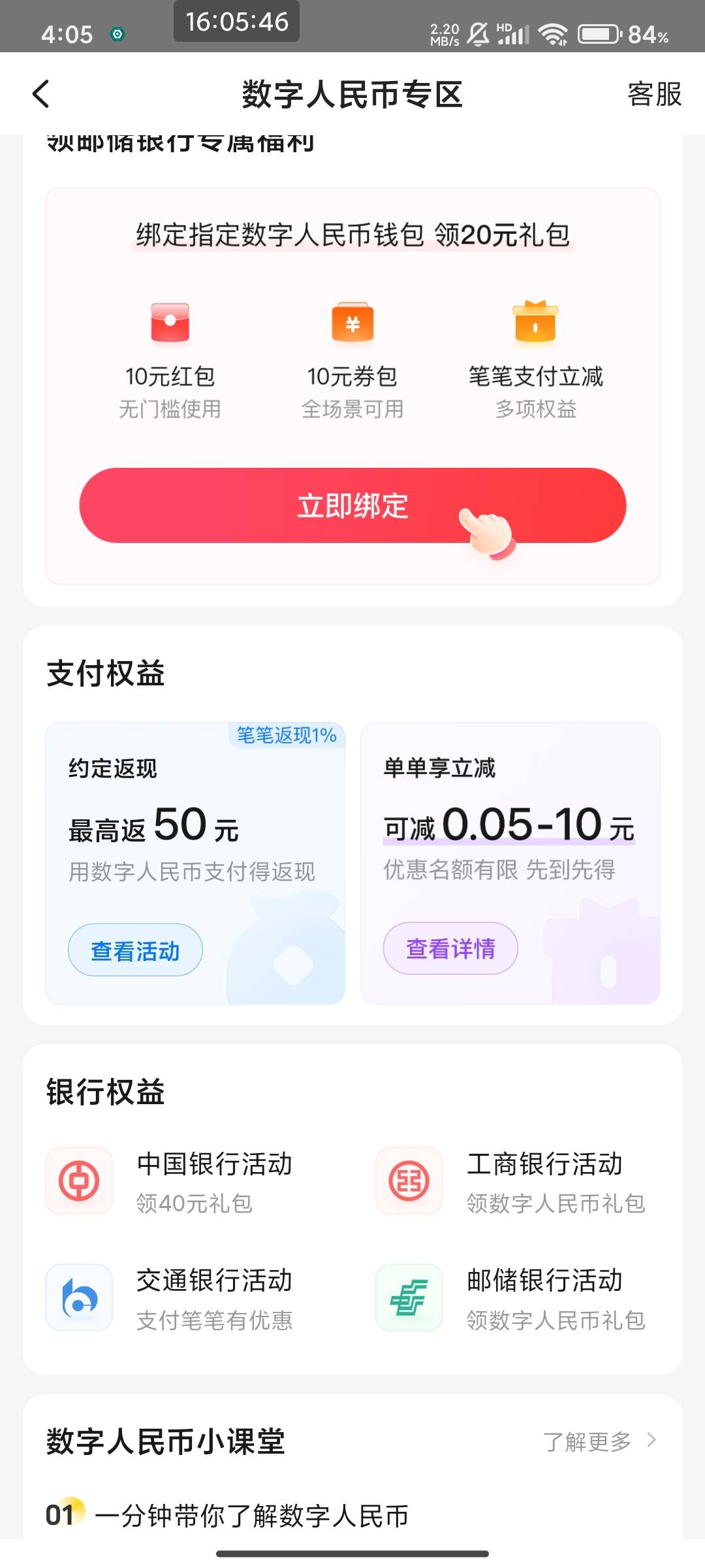 感谢老哥，又能点外卖了

4 / 作者:请开始你的表演^ / 