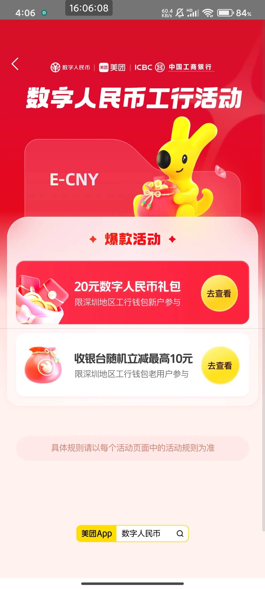 感谢老哥，又能点外卖了

49 / 作者:请开始你的表演^ / 