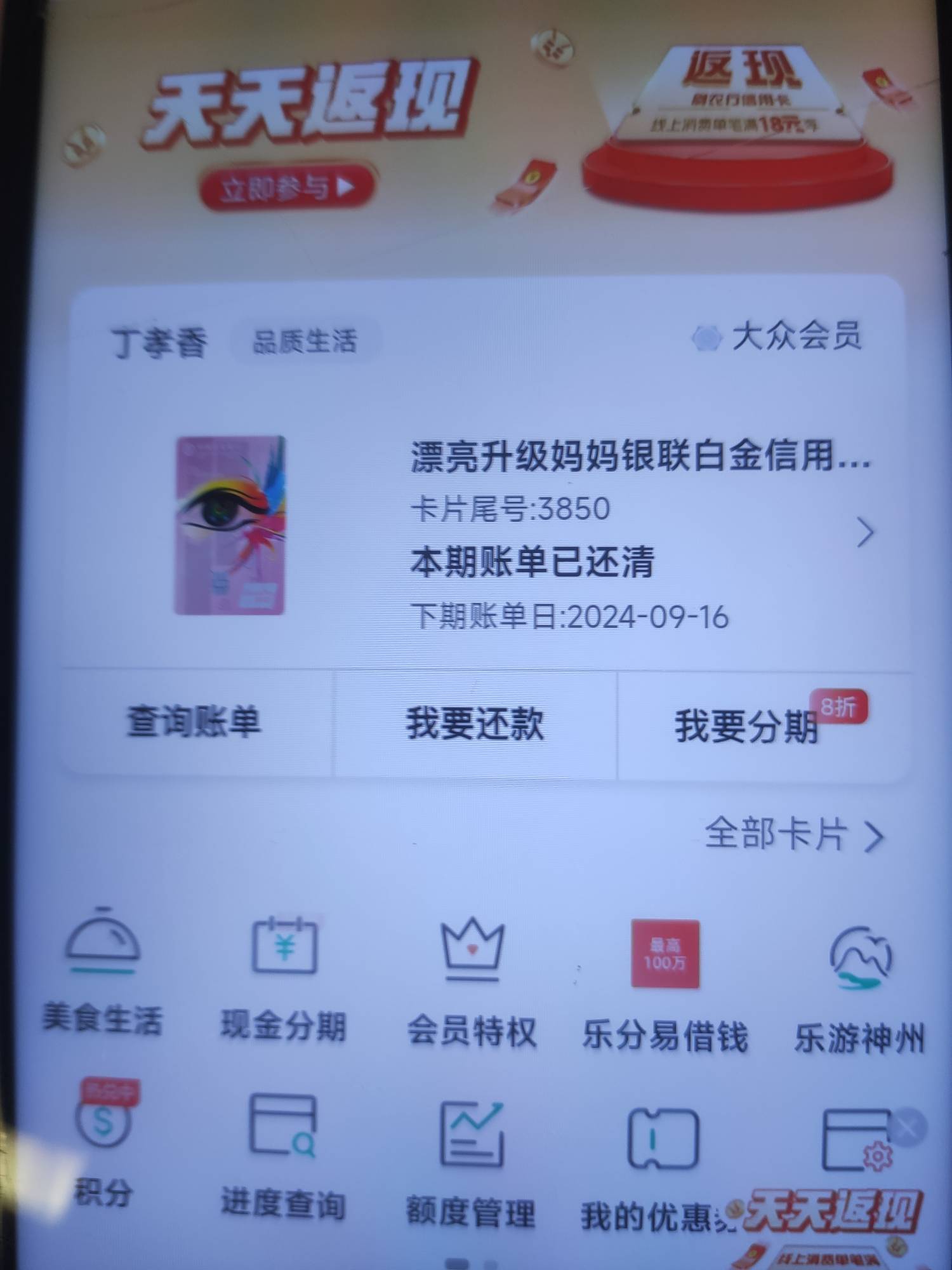 今天没毛了。媳妇很理解我对我说去办张信用卡吧，出了门口不到一百米有一家农业银行。96 / 作者:安定很吉祥 / 