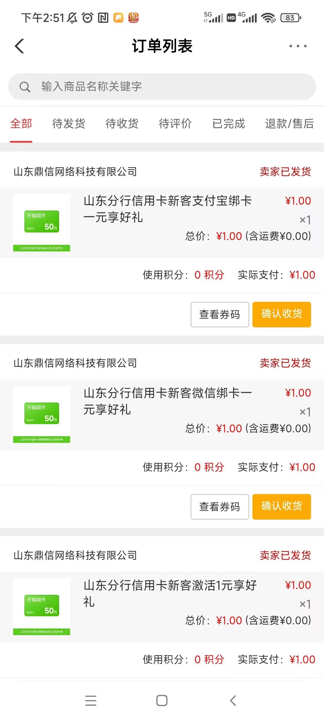 今天没毛了。媳妇很理解我对我说去办张信用卡吧，出了门口不到一百米有一家农业银行。79 / 作者:安定很吉祥 / 