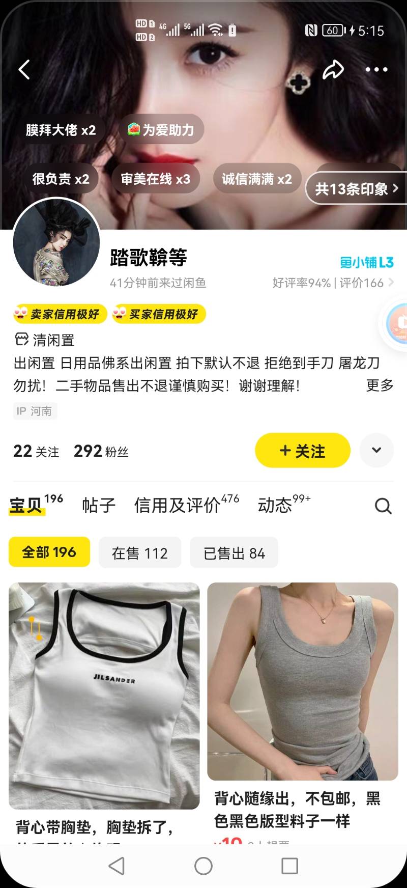 鱼出话费的避雷，冲完就下线不看也不回信息了，又是一个等自动确认的单

79 / 作者:或许，再见 / 