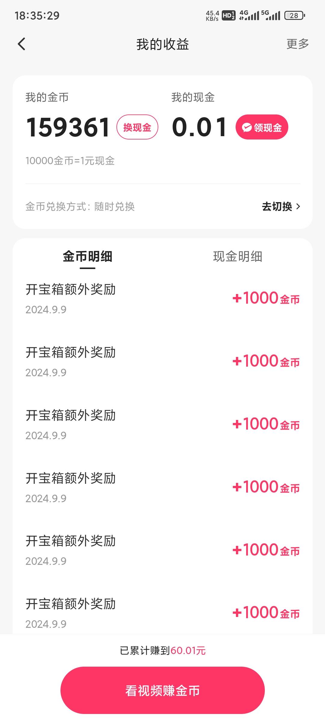 全天满金币，但只能看宝箱10连，今天就3广告，没32万

27 / 作者:错误代码404 / 