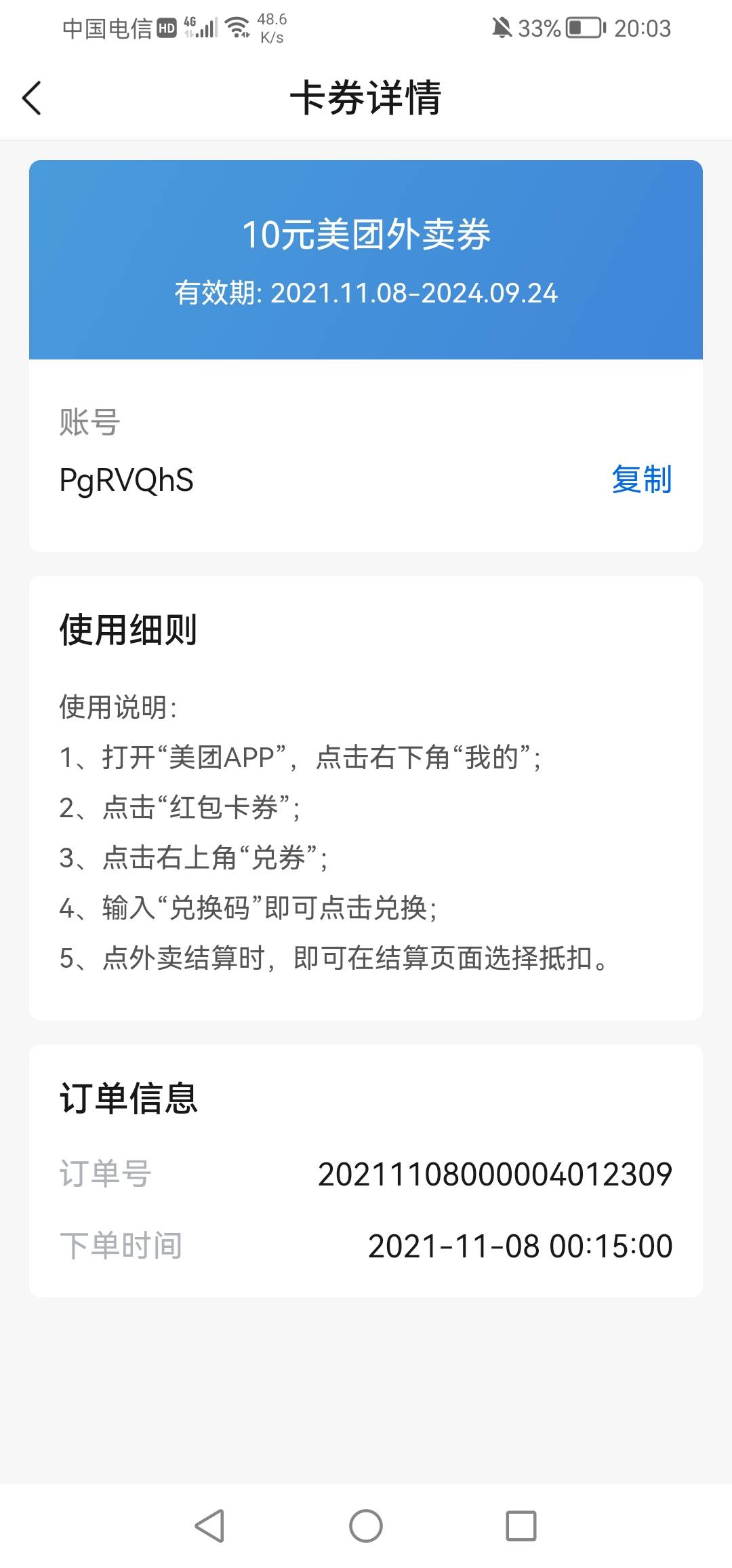 交通有这些美团痕迹的，都是那个辉煌年代经历过来的老哥了。无数小羊毛，紧跟着锦鲤四60 / 作者:慢慢划水上岸中 / 