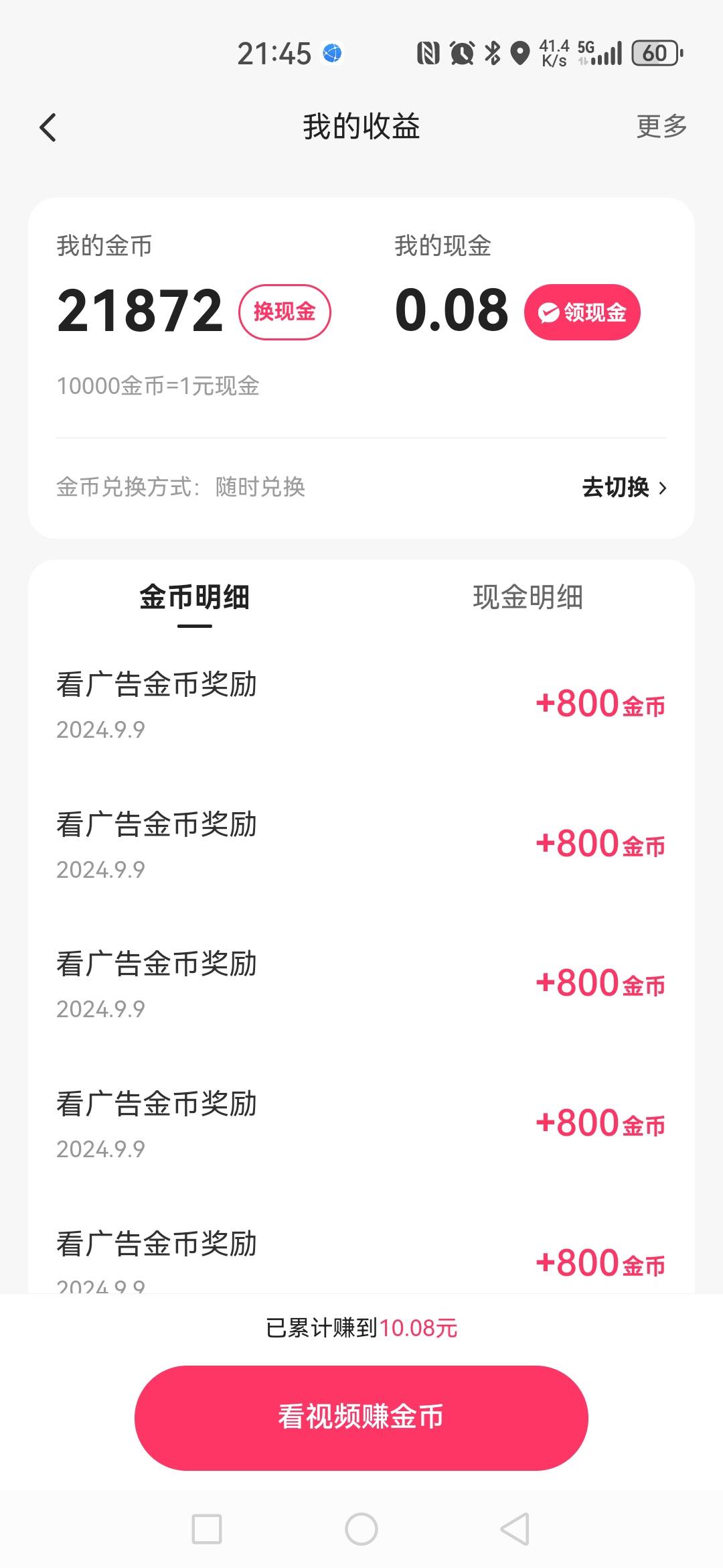 快手极速注销 恢复出厂设置 满包变成800金币了 好几天了都不恢复到1600

81 / 作者:树的不挽留 / 