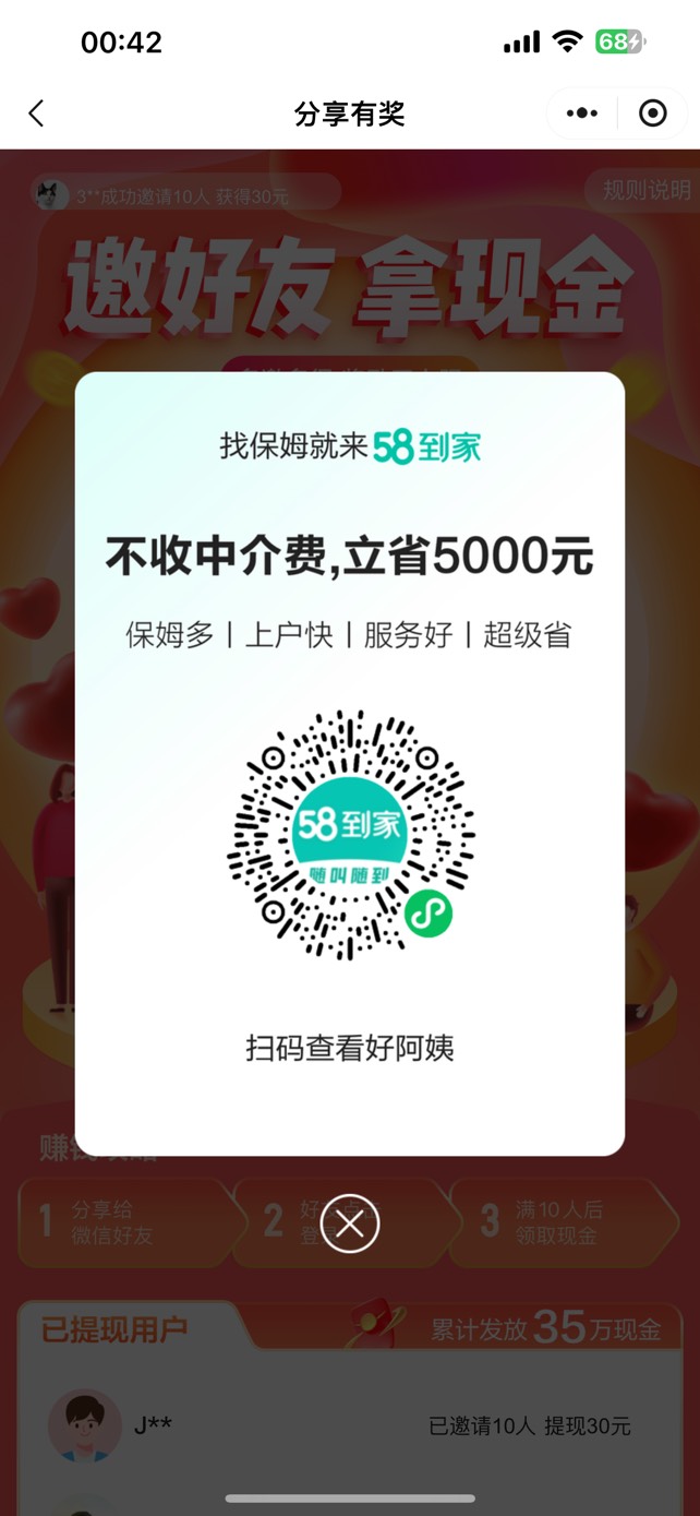 冲啊 58没后台 框框提交就行 挂壁仔30还能提现我一块一个任务已经搞20了
57 / 作者:巨蟹龙 / 