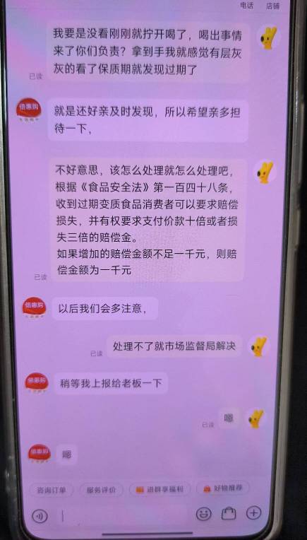 老哥们又一次收到过期饮料了，商家不肯赔偿怎么办

33 / 作者:ㅤ林余赚钱 / 